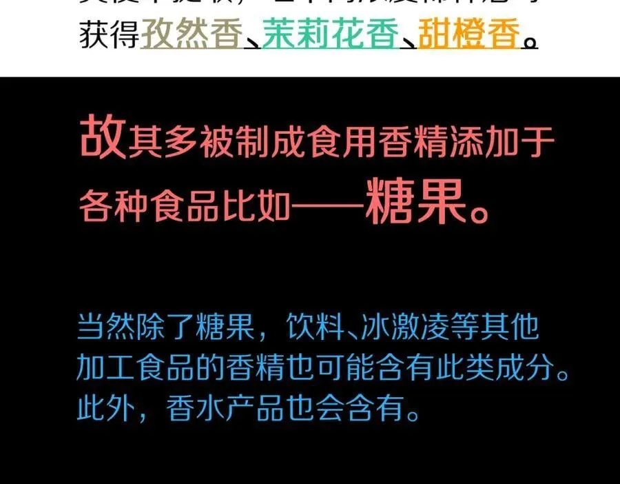 第214话 再度开启 第96页