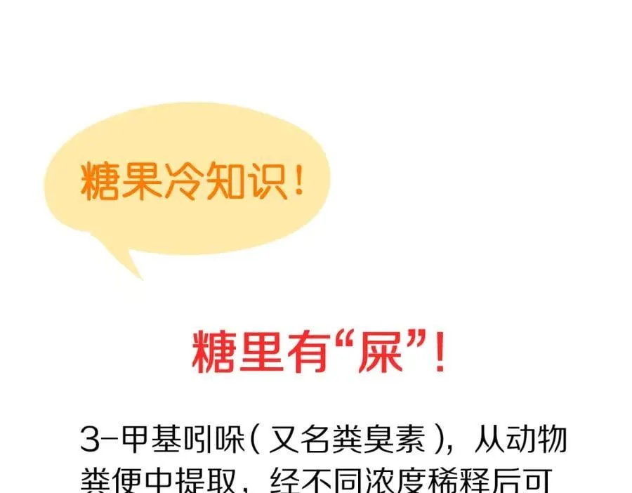 第214话 再度开启 第95页