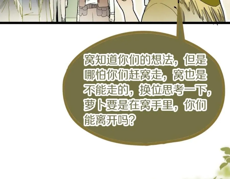 第214话 再度开启 第11页