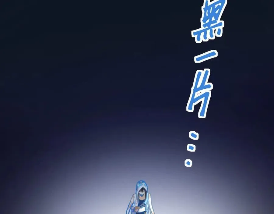 第214话 再度开启 第42页