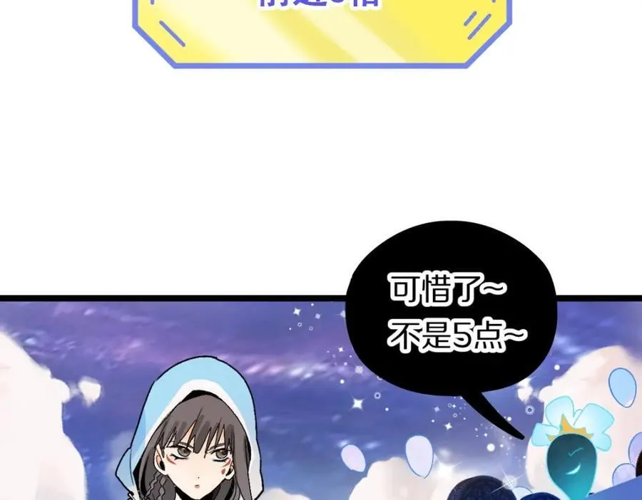第214话 再度开启 第82页