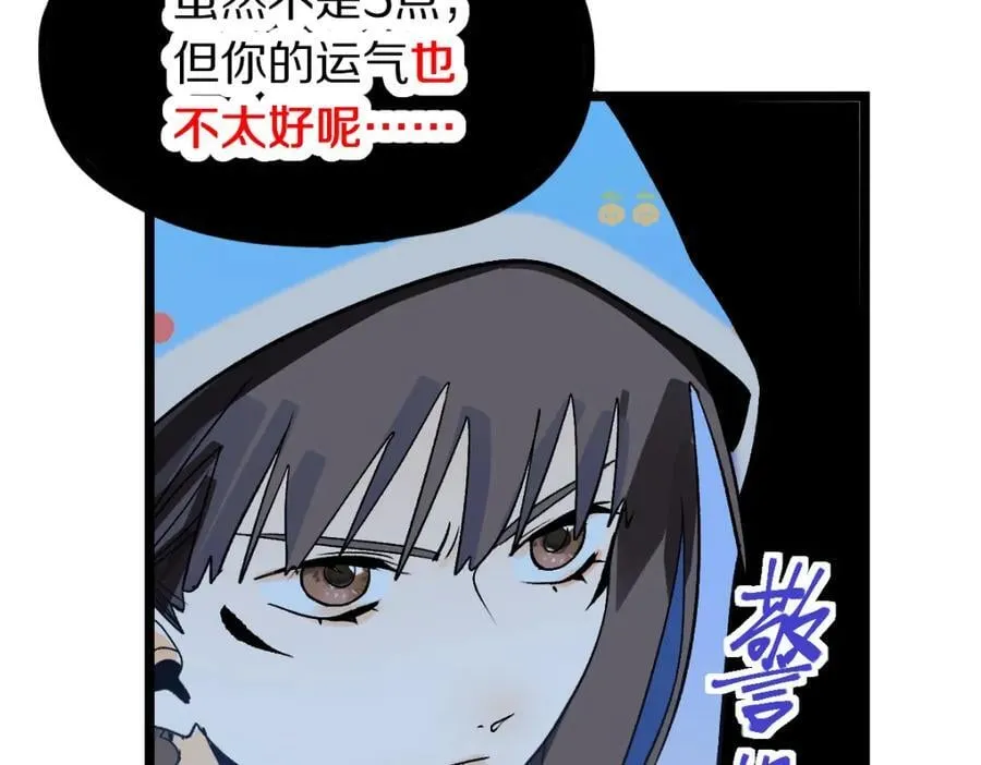 第214话 再度开启 第87页