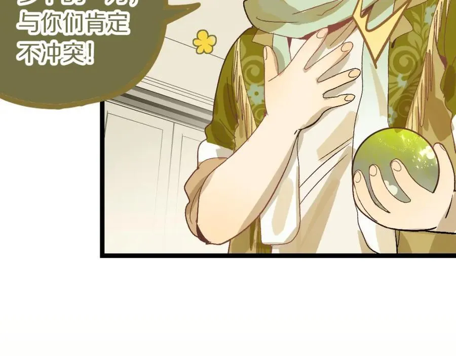 第214话 再度开启 第18页