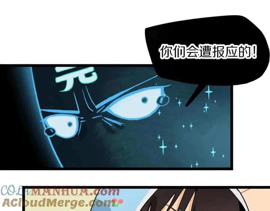 第214话 再度开启 第33页