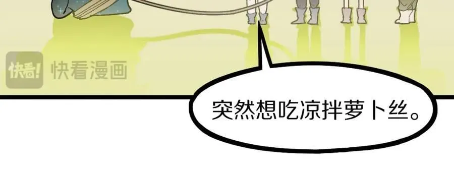 第214话 再度开启 第20页