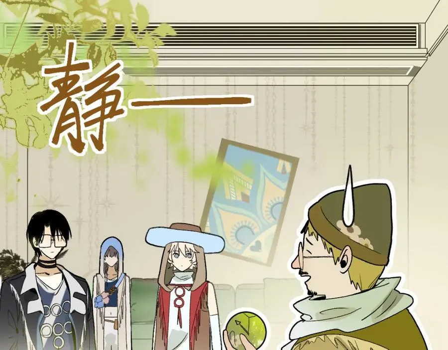 第214话 再度开启 第10页