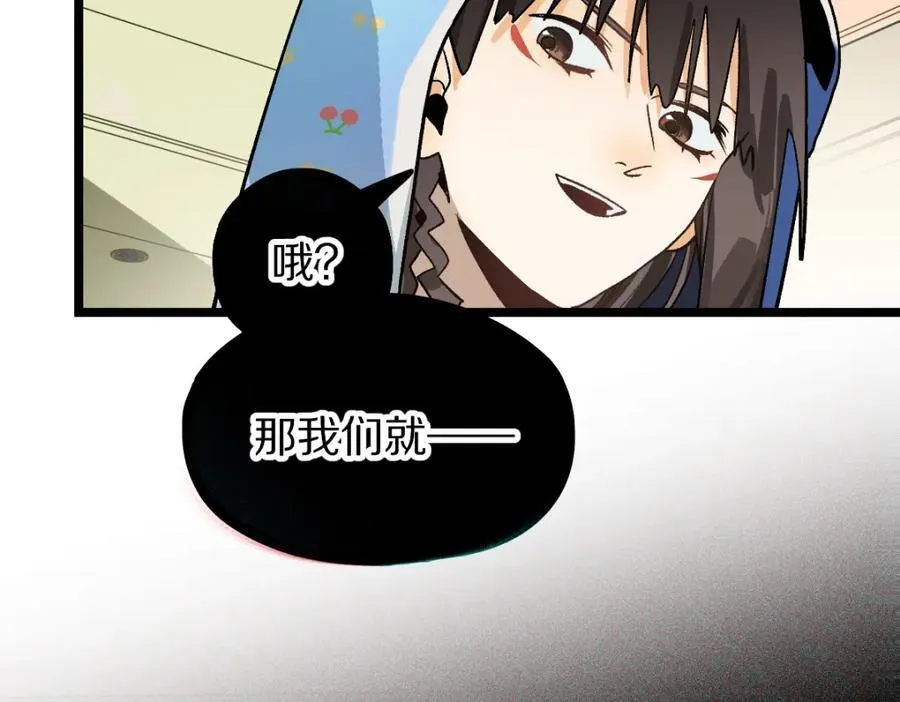第214话 再度开启 第34页