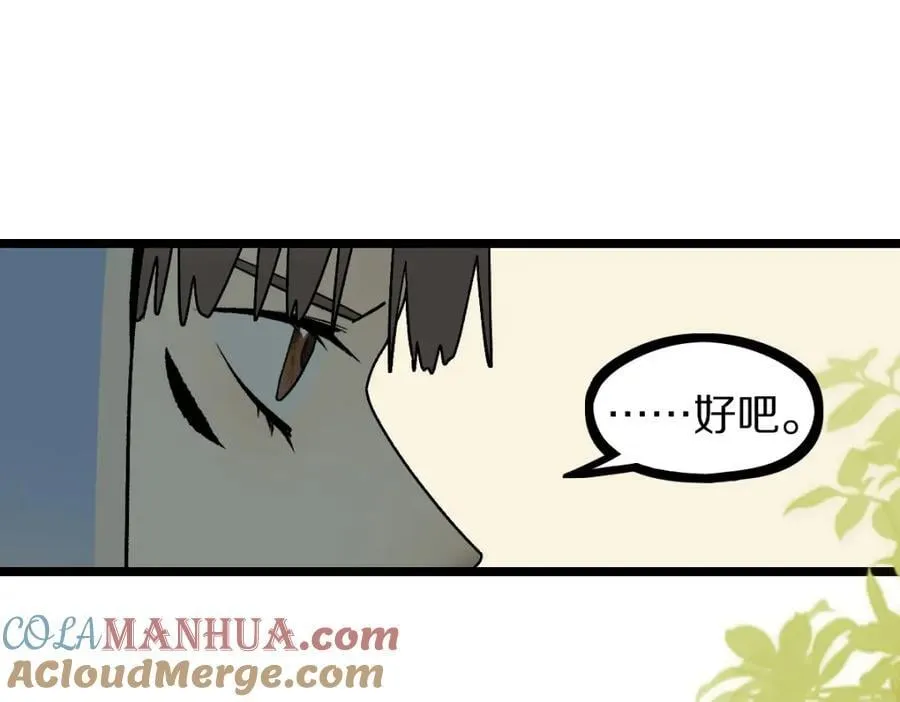 第214话 再度开启 第13页