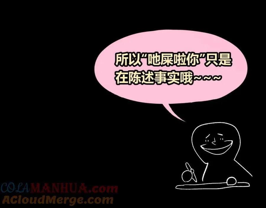 第214话 再度开启 第97页