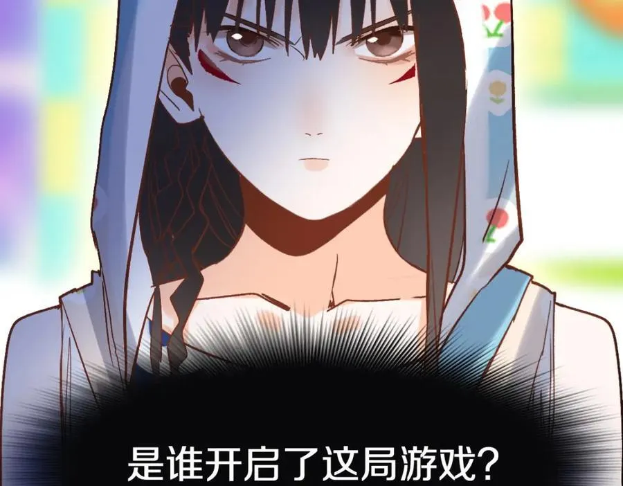 第214话 再度开启 第68页