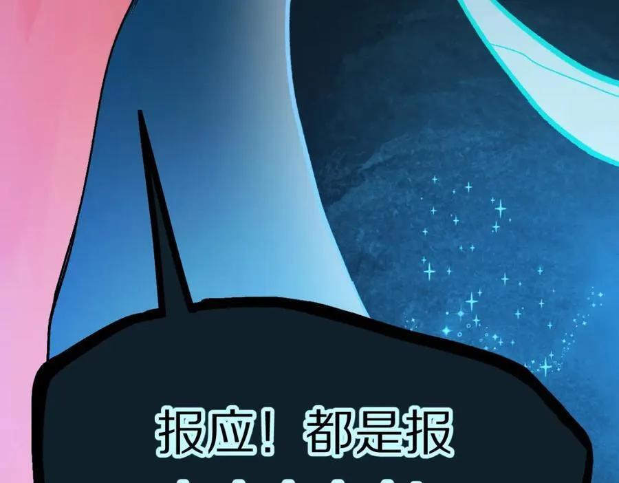 第214话 再度开启 第76页