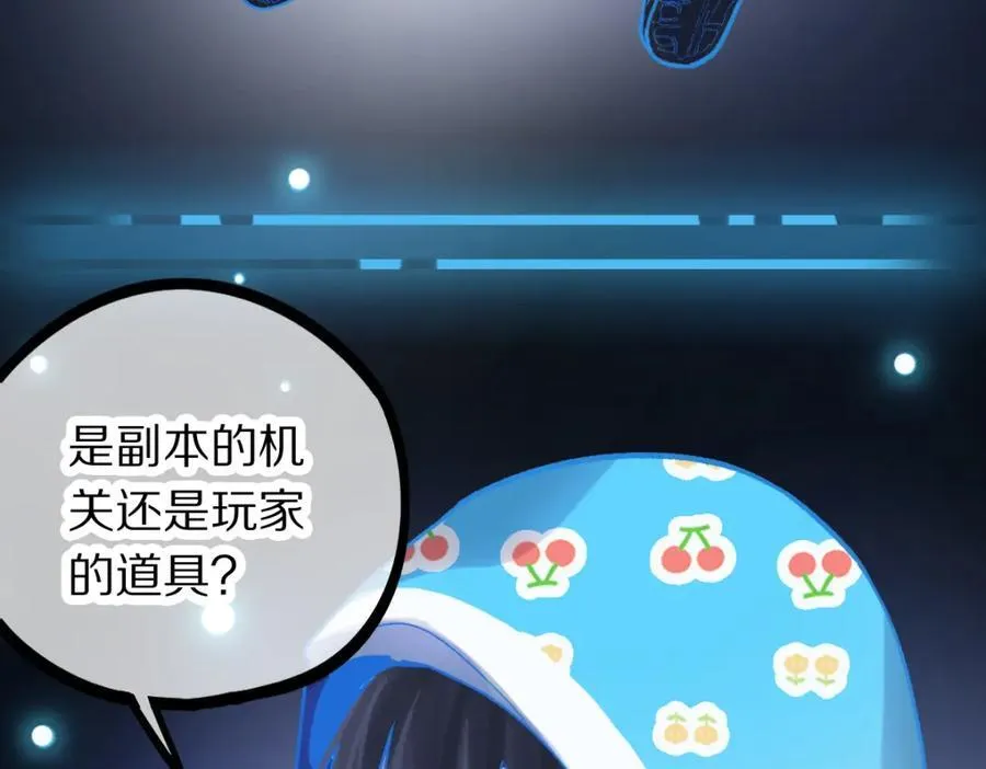 第214话 再度开启 第47页