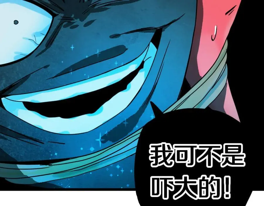 第214话 再度开启 第22页