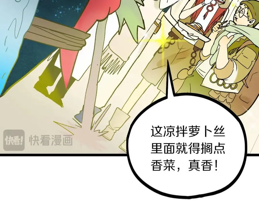第214话 再度开启 第31页