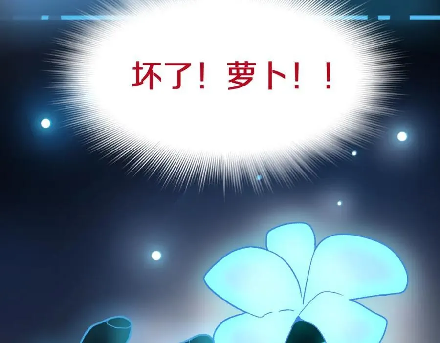 第214话 再度开启 第50页
