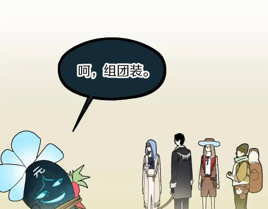 第214话 再度开启 第19页