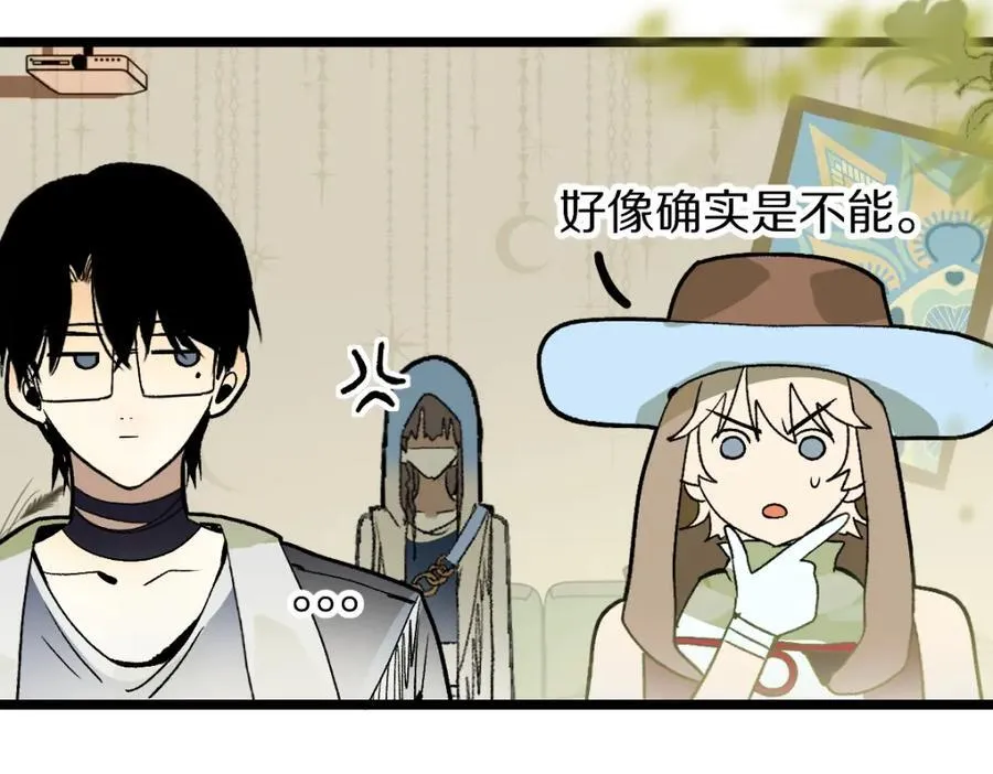 第214话 再度开启 第12页
