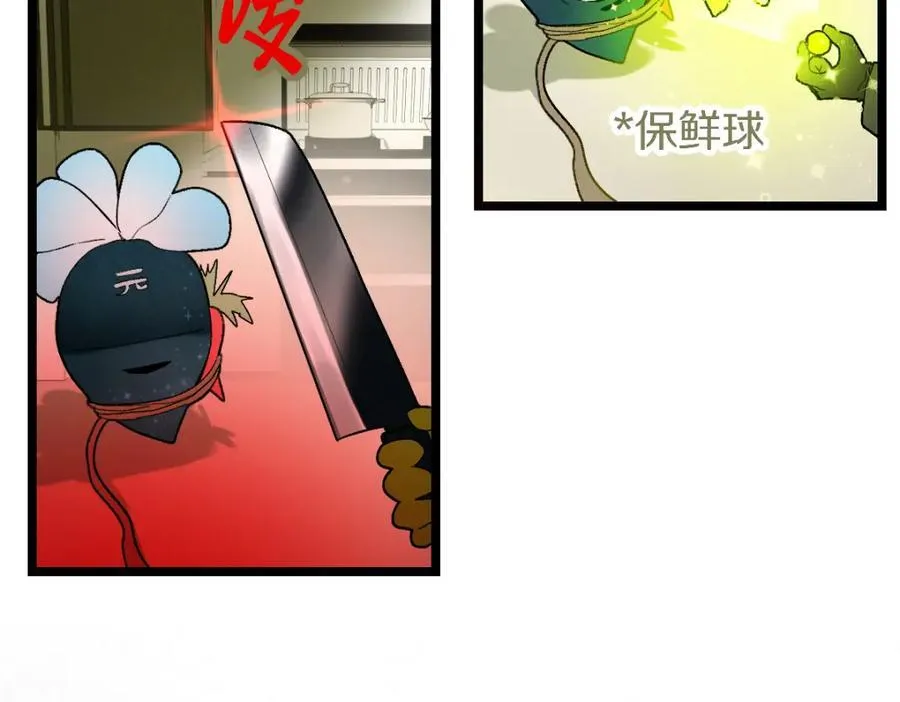 第214话 再度开启 第24页