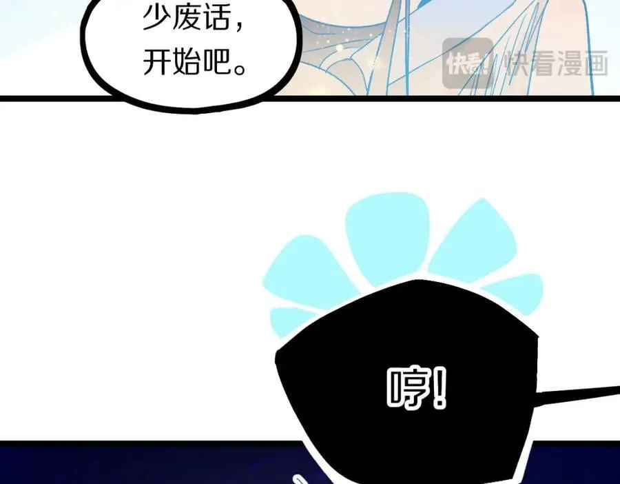 第214话 再度开启 第79页