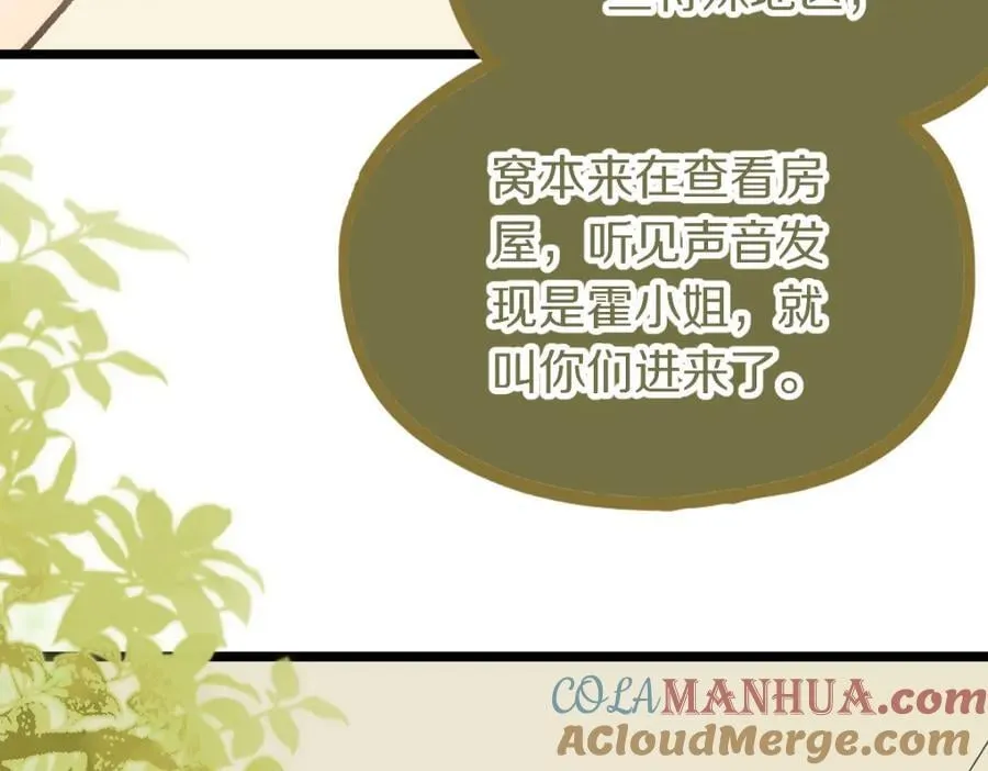 第214话 再度开启 第9页