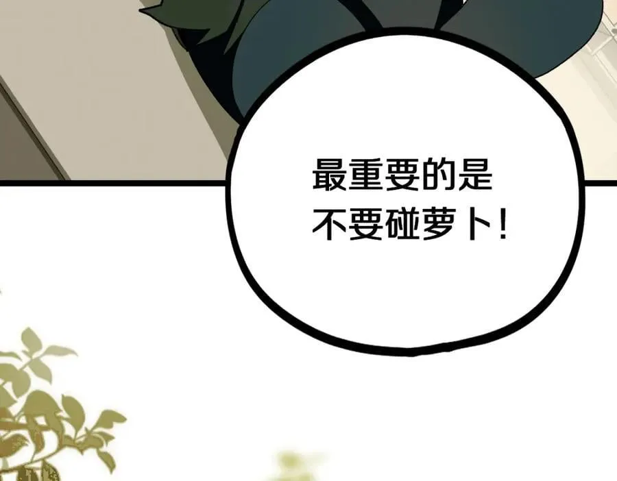 第214话 再度开启 第16页