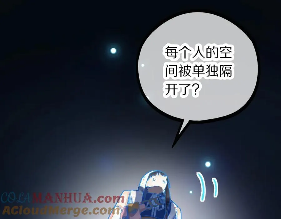 第214话 再度开启 第45页