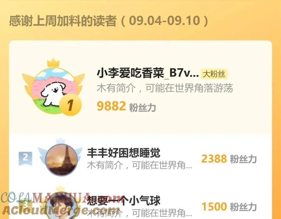 第214话 再度开启 第101页