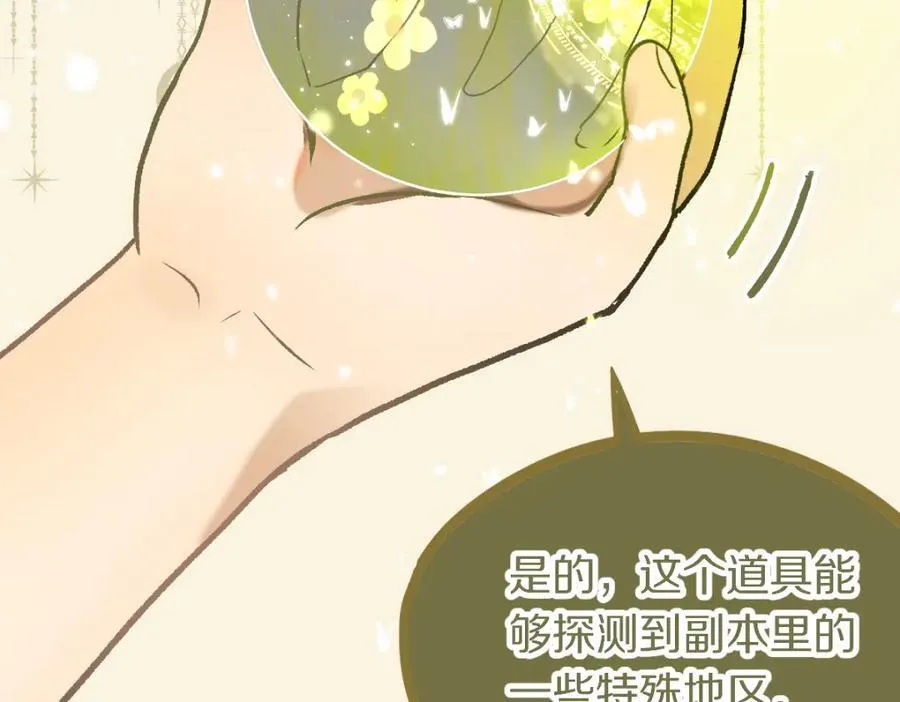 第214话 再度开启 第8页
