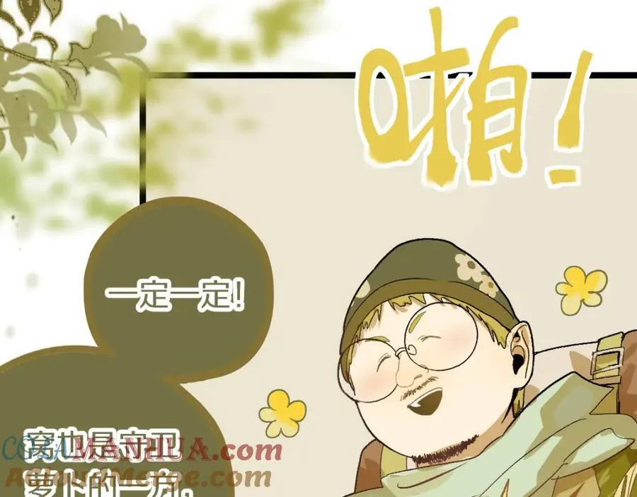 第214话 再度开启 第17页