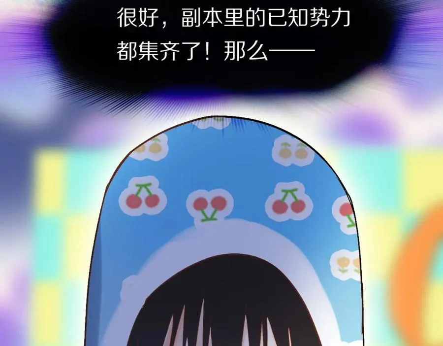 第214话 再度开启 第67页