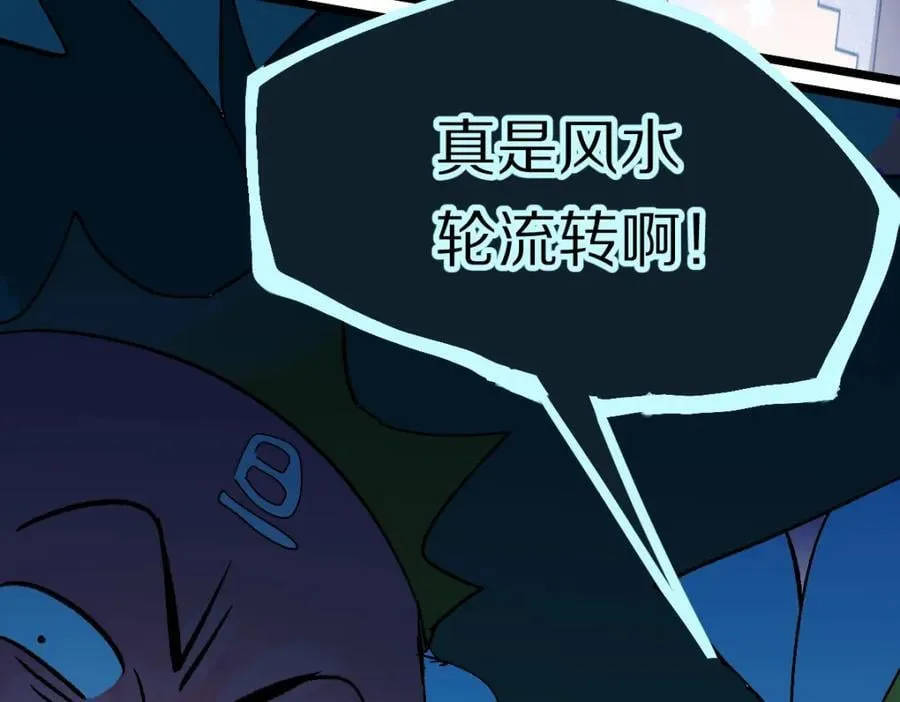 第214话 再度开启 第74页