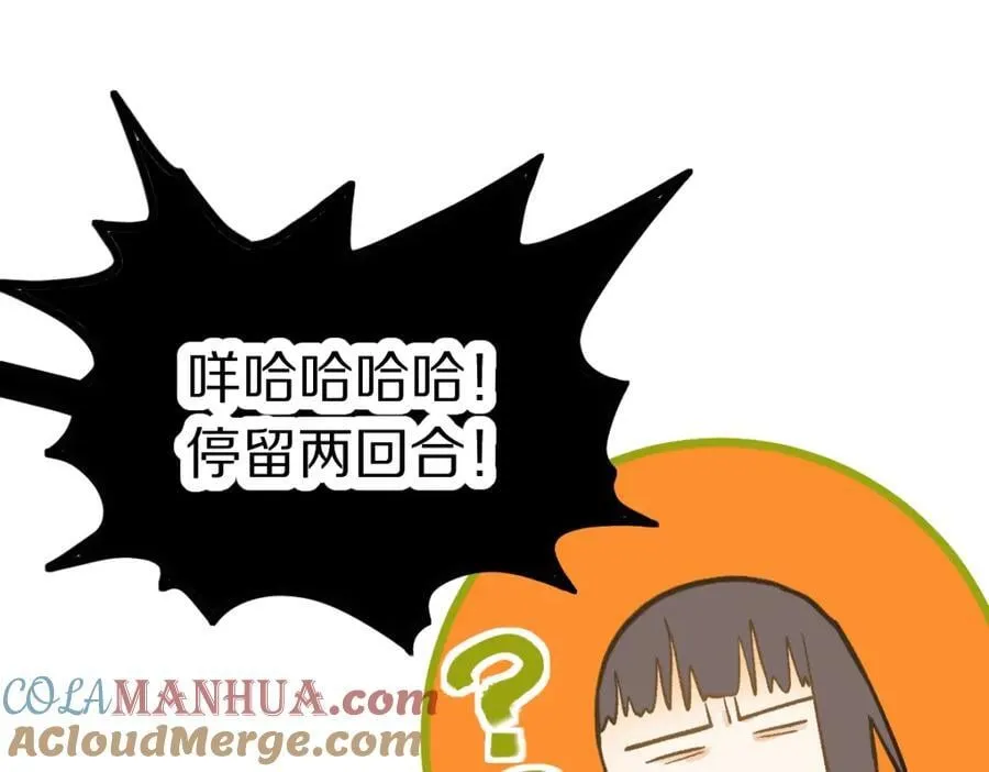 第214话 再度开启 第93页