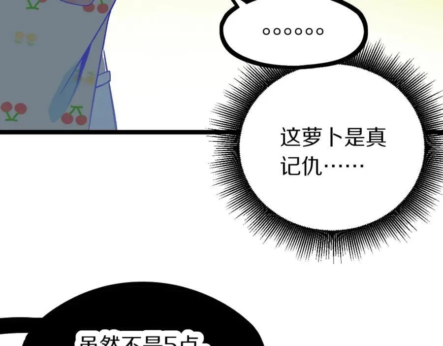第214话 再度开启 第86页