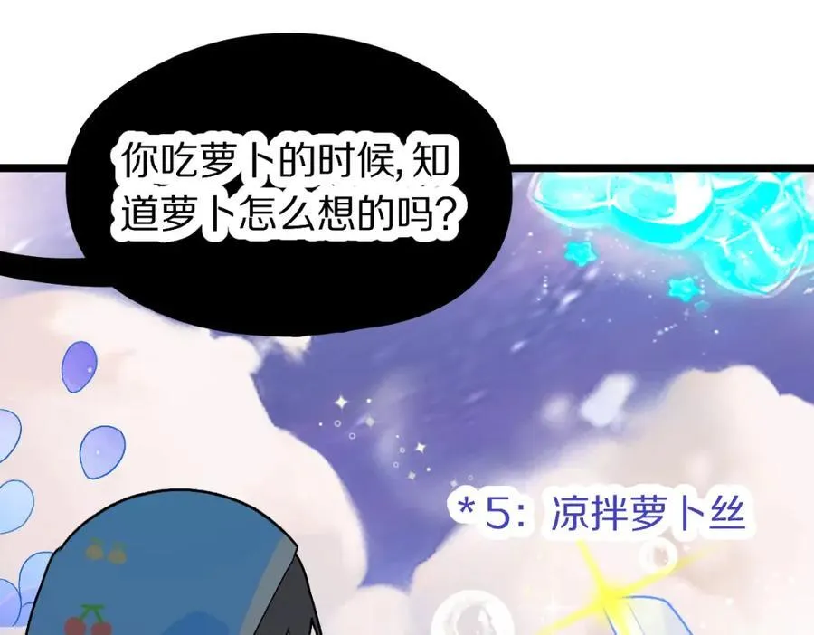 第214话 再度开启 第84页
