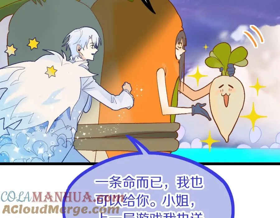 第215话 恼怒 第41页