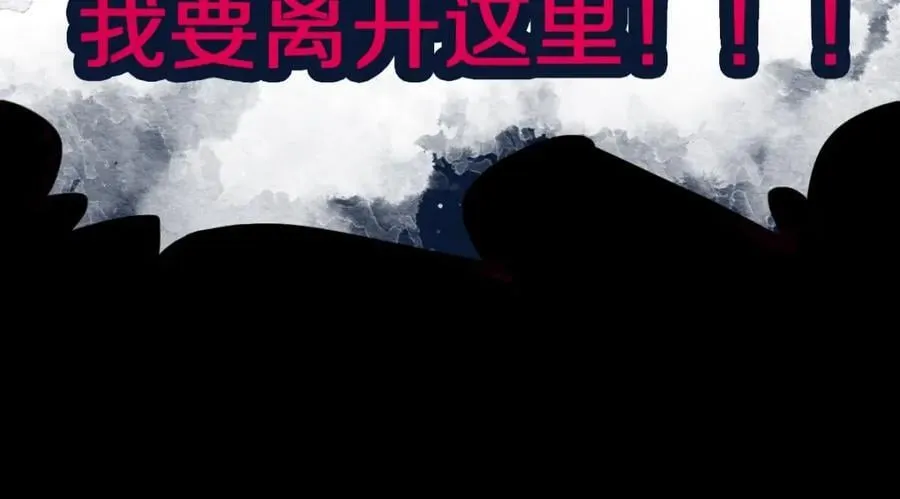 第215话 恼怒 第91页
