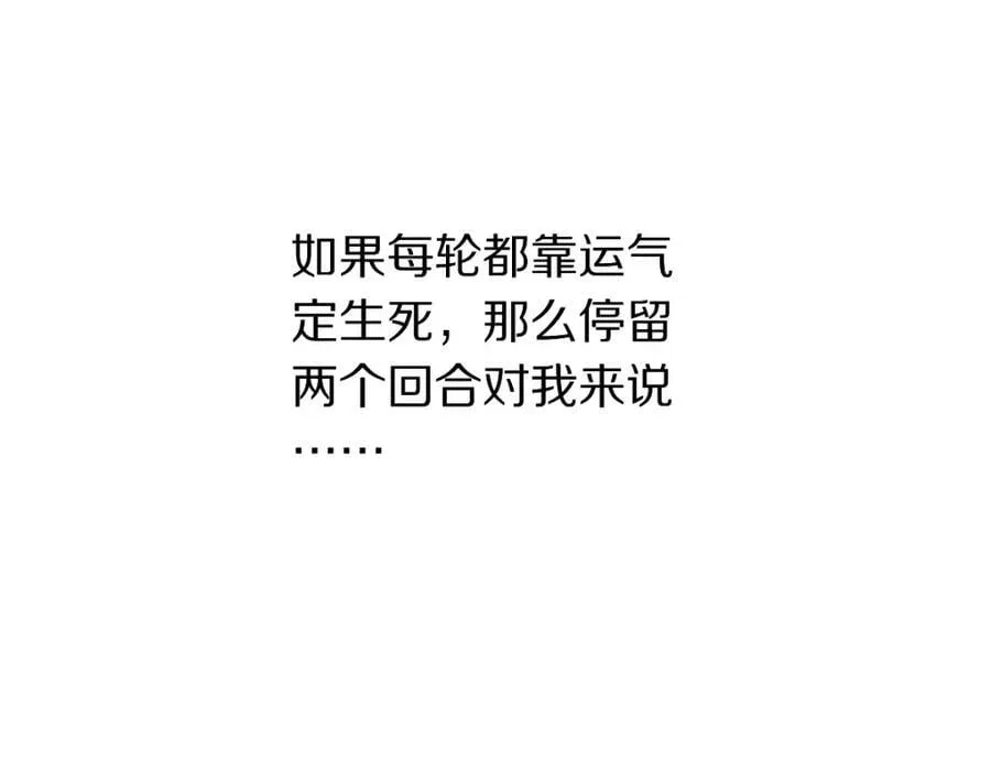 第215话 恼怒 第7页