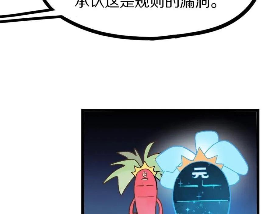 第215话 恼怒 第34页
