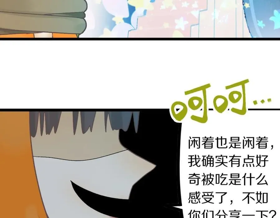第215话 恼怒 第10页