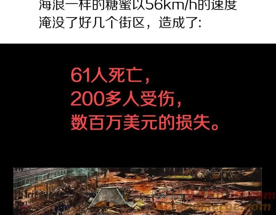 第215话 恼怒 第93页