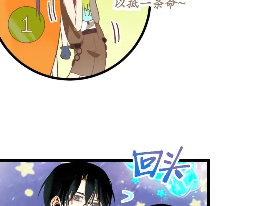 第215话 恼怒 第26页