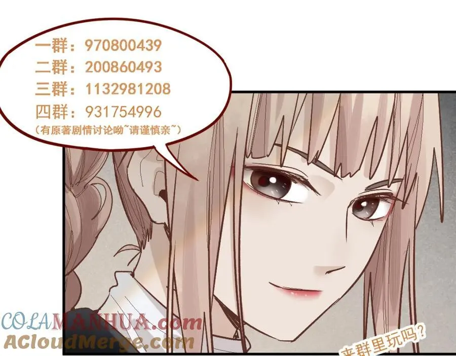 第215话 恼怒 第97页