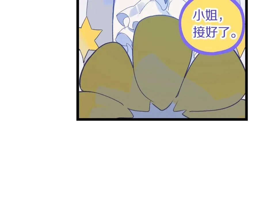 第215话 恼怒 第50页