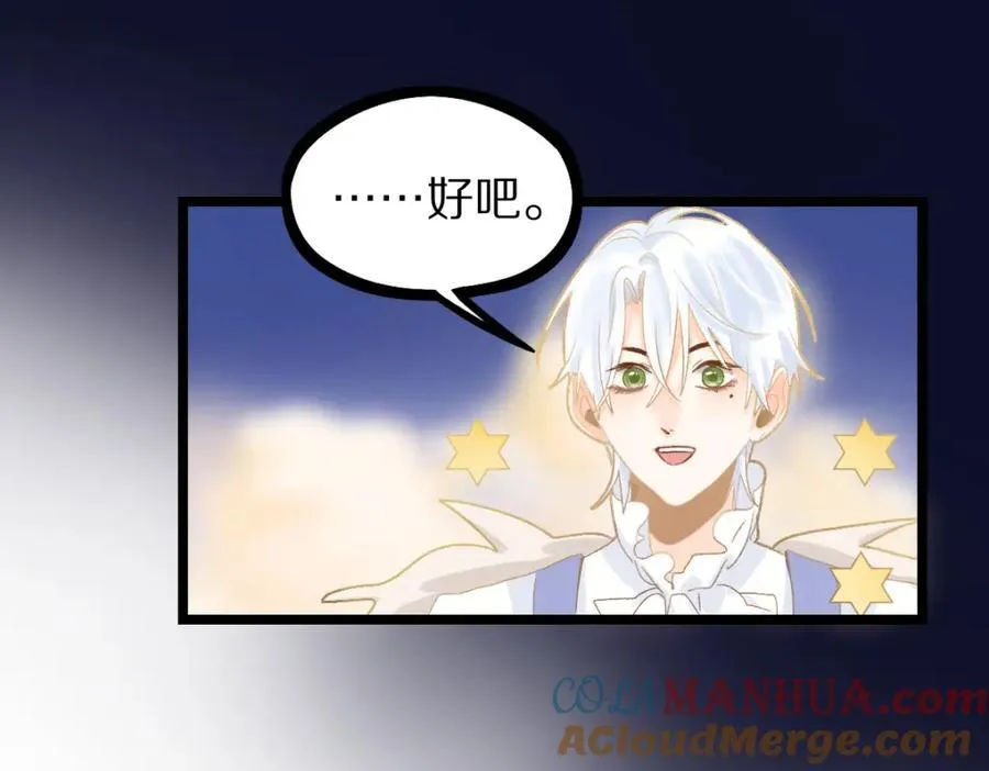 第215话 恼怒 第57页