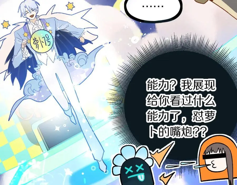 第215话 恼怒 第39页