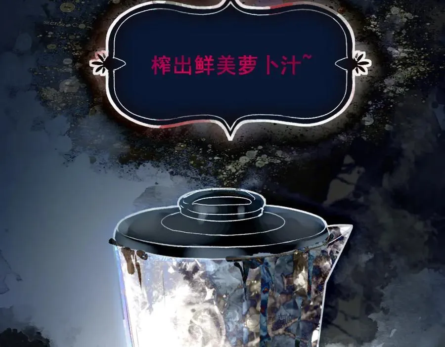 第215话 恼怒 第74页