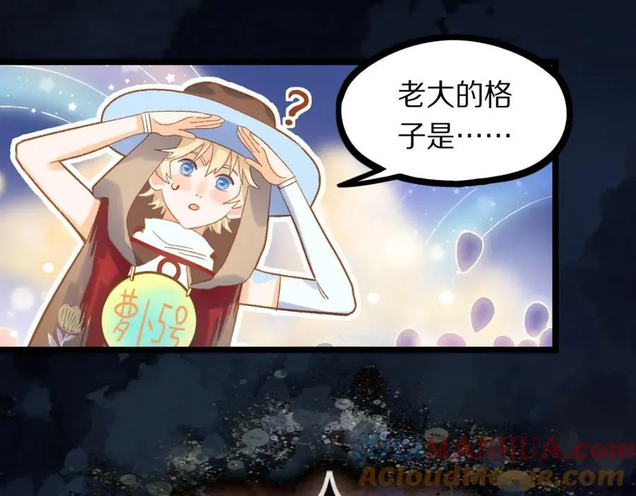 第215话 恼怒 第73页