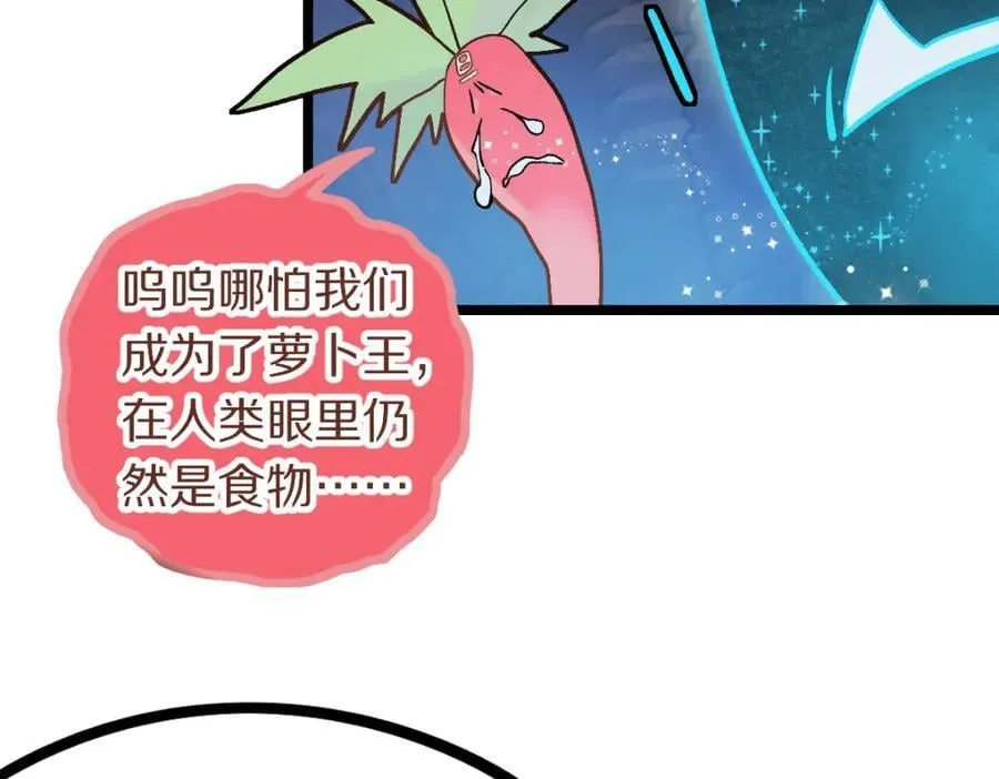 第215话 恼怒 第12页
