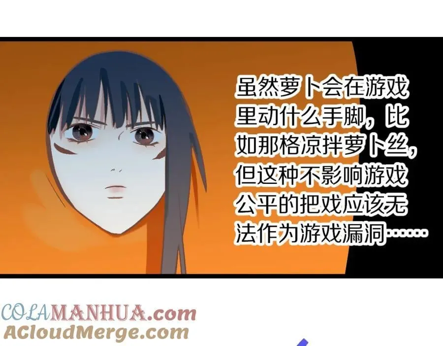 第215话 恼怒 第21页