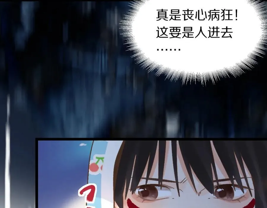 第215话 恼怒 第84页